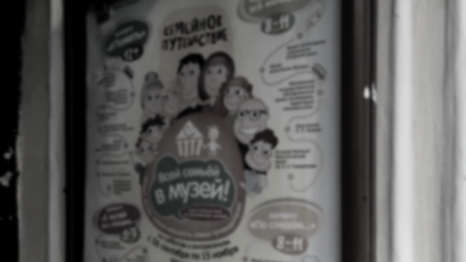 "About that Chord, and About Scriabin as a Mystic"